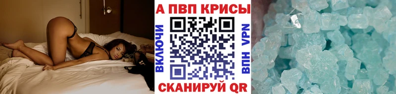 Купить  Куровское  Альфа ПВП кристаллы 