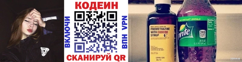 Кодеин Purple Drank  Купить закладки  Куровское 