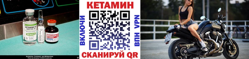 КЕТАМИН ketamine  Купить где  Куровское 