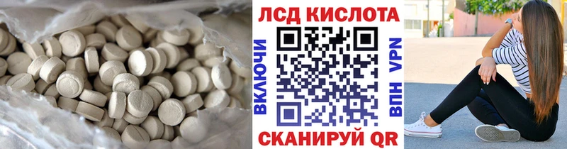 Купить где  Куровское  LSD-25 экстази кислота 