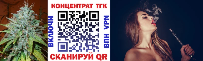 Купить где  Куровское  Дистиллят ТГК вейп 